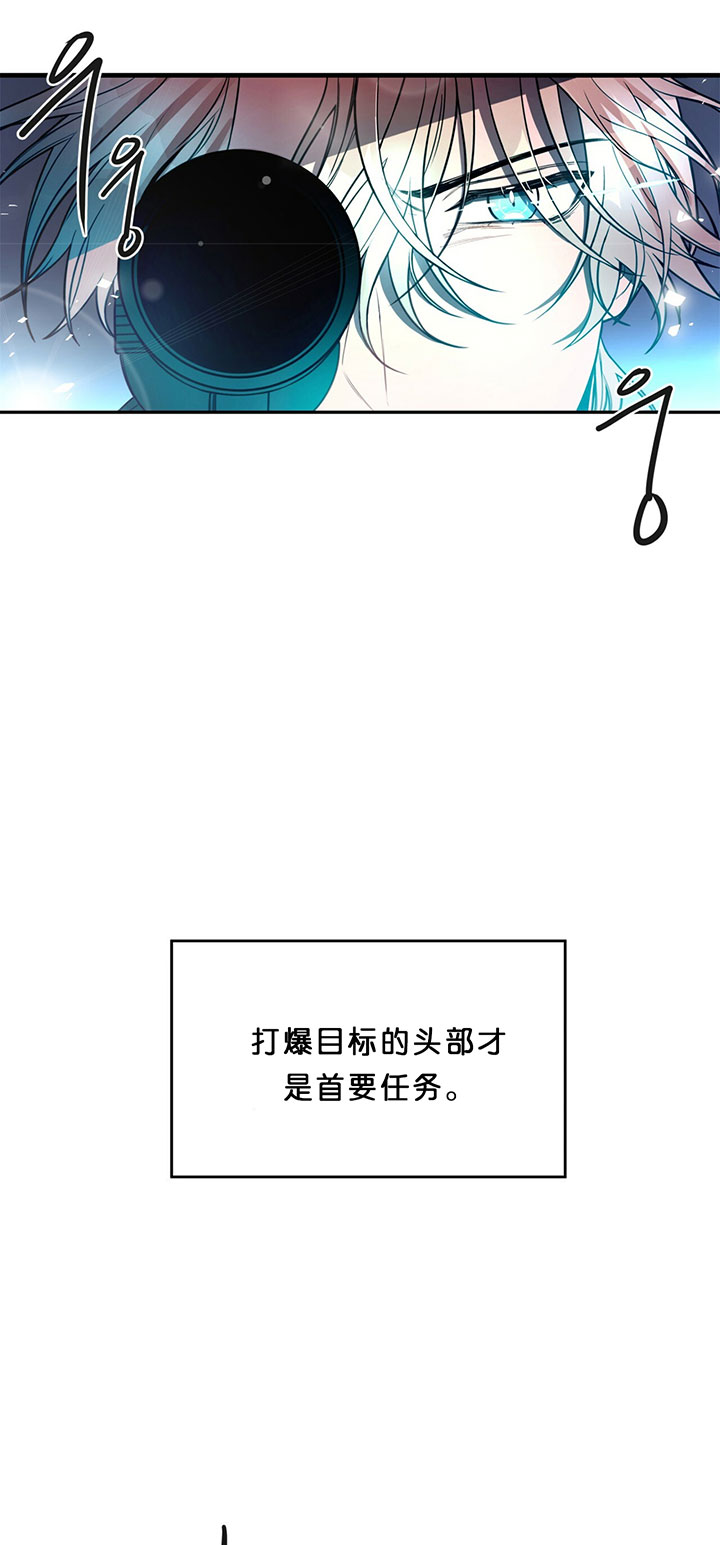 《不夜城（第一季）》第1话 1_第一话序章 第9页