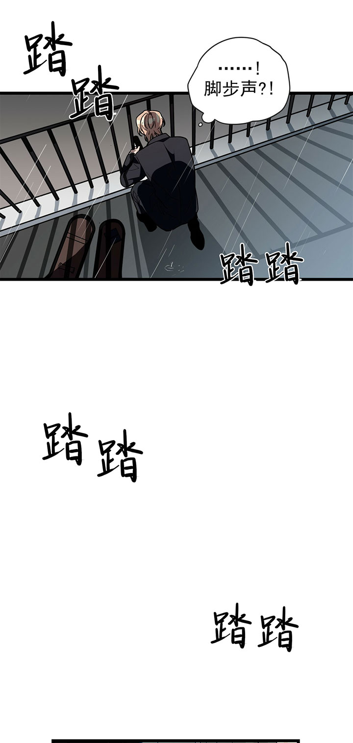 《不夜城（第一季）》第5话 5_第五话中计 第11页