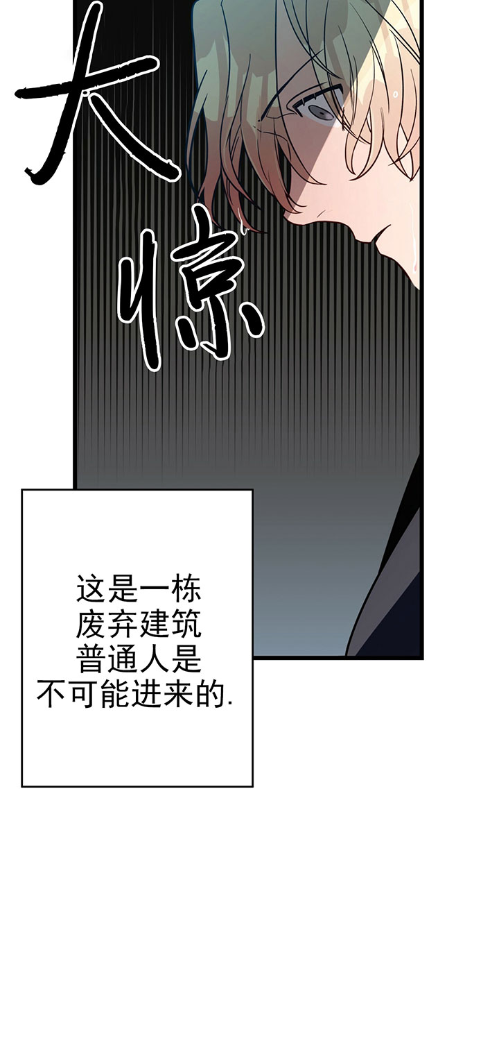 《不夜城（第一季）》第5话 5_第五话中计 第12页