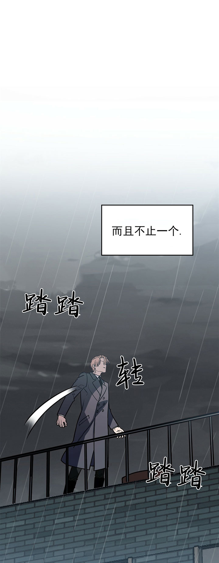 《不夜城（第一季）》第5话 5_第五话中计 第13页