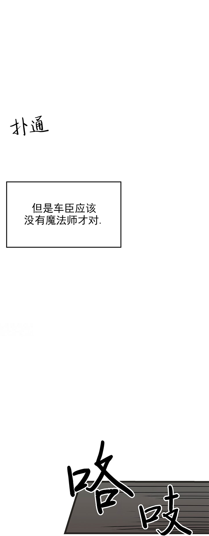 《不夜城（第一季）》第5话 5_第五话中计 第16页