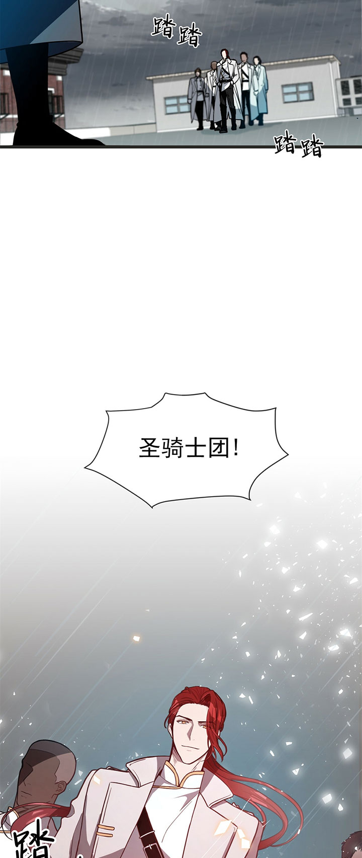 《不夜城（第一季）》第5话 5_第五话中计 第19页