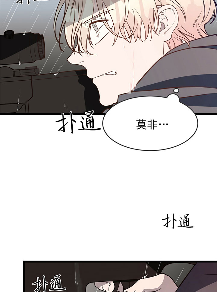 《不夜城（第一季）》第5话 5_第五话中计 第3页