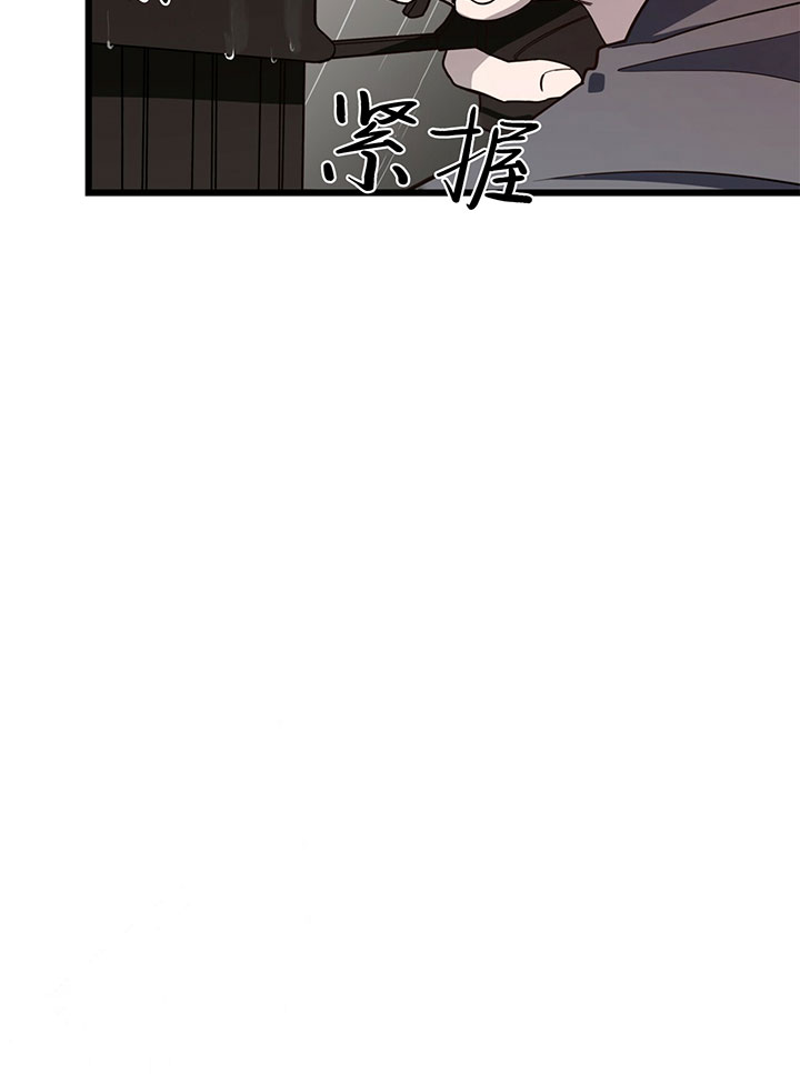 《不夜城（第一季）》第5话 5_第五话中计 第4页