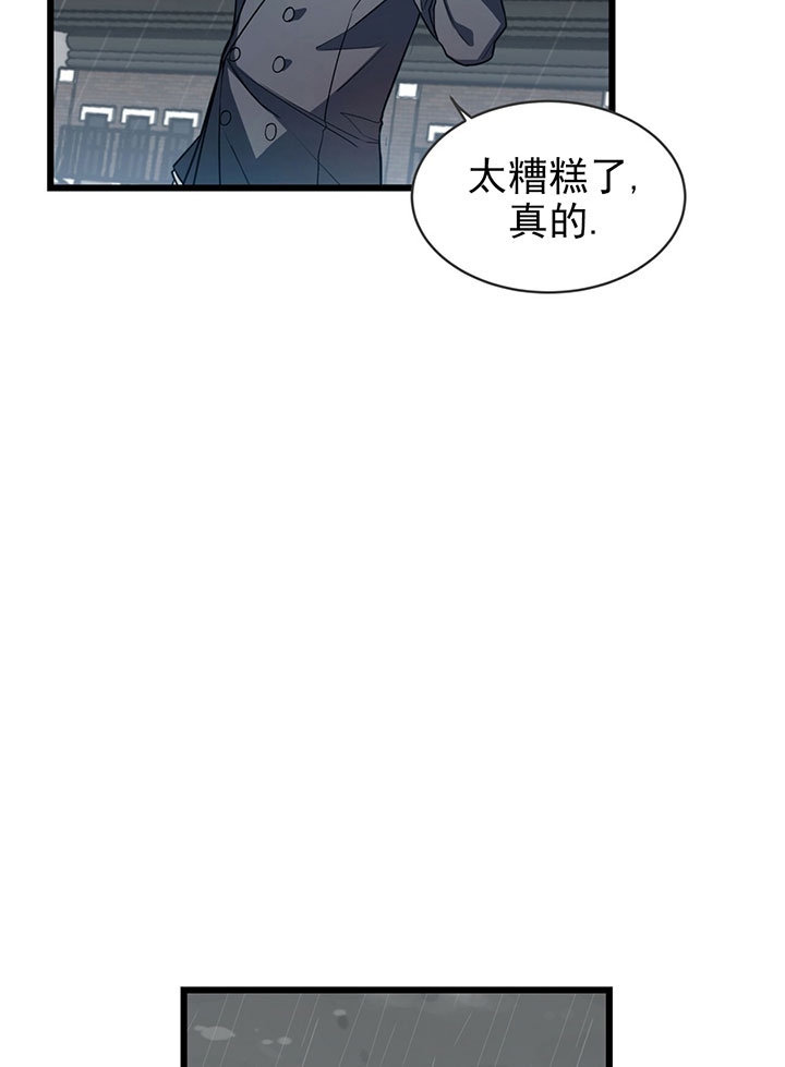 《不夜城（第一季）》第4话 4_第四话目标 第14页