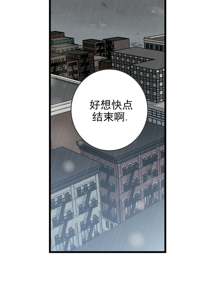 《不夜城（第一季）》第4话 4_第四话目标 第15页