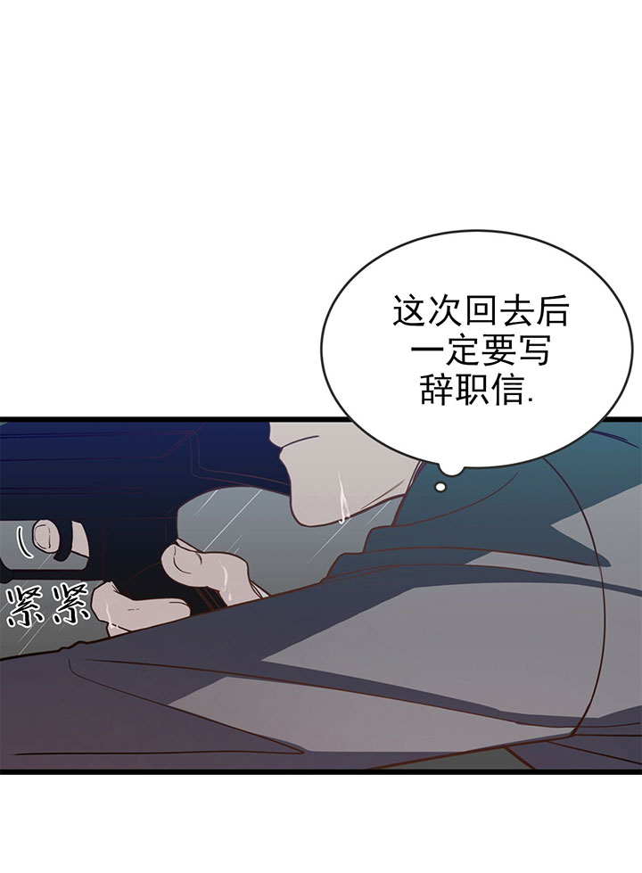 《不夜城（第一季）》第4话 4_第四话目标 第22页