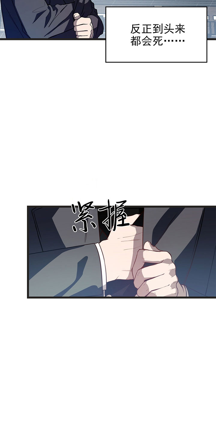 《不夜城（第一季）》第6话 6_第六话围剿 第11页