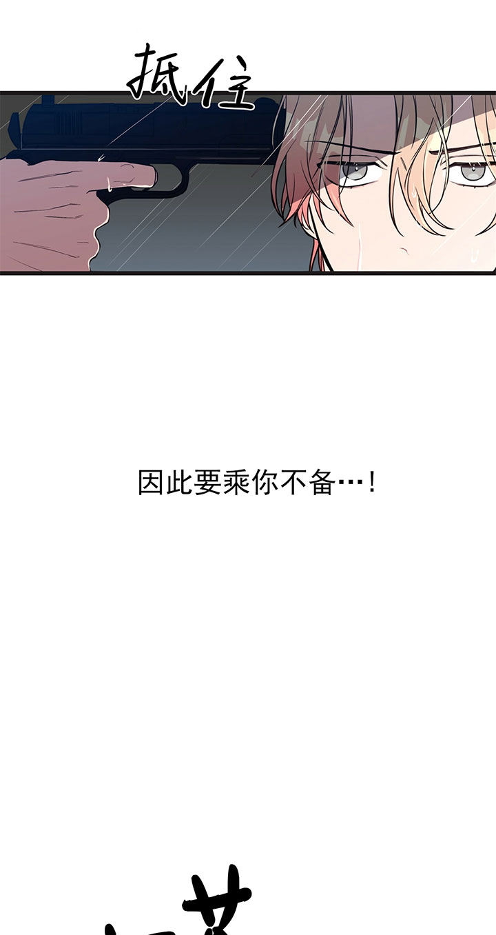 《不夜城（第一季）》第6话 6_第六话围剿 第17页