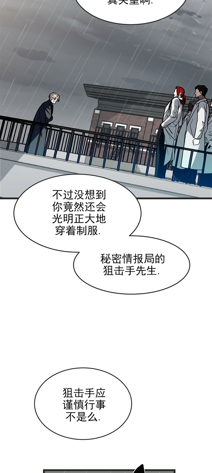 《不夜城（第一季）》第6话 6_第六话围剿 第2页