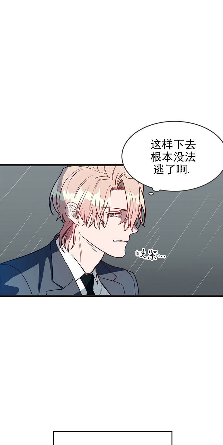 《不夜城（第一季）》第6话 6_第六话围剿 第5页
