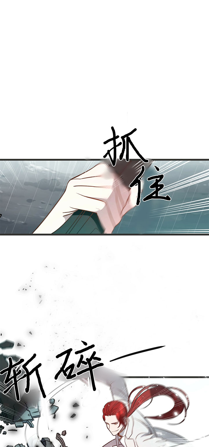 《不夜城（第一季）》第7话 7_第七话我来 第13页