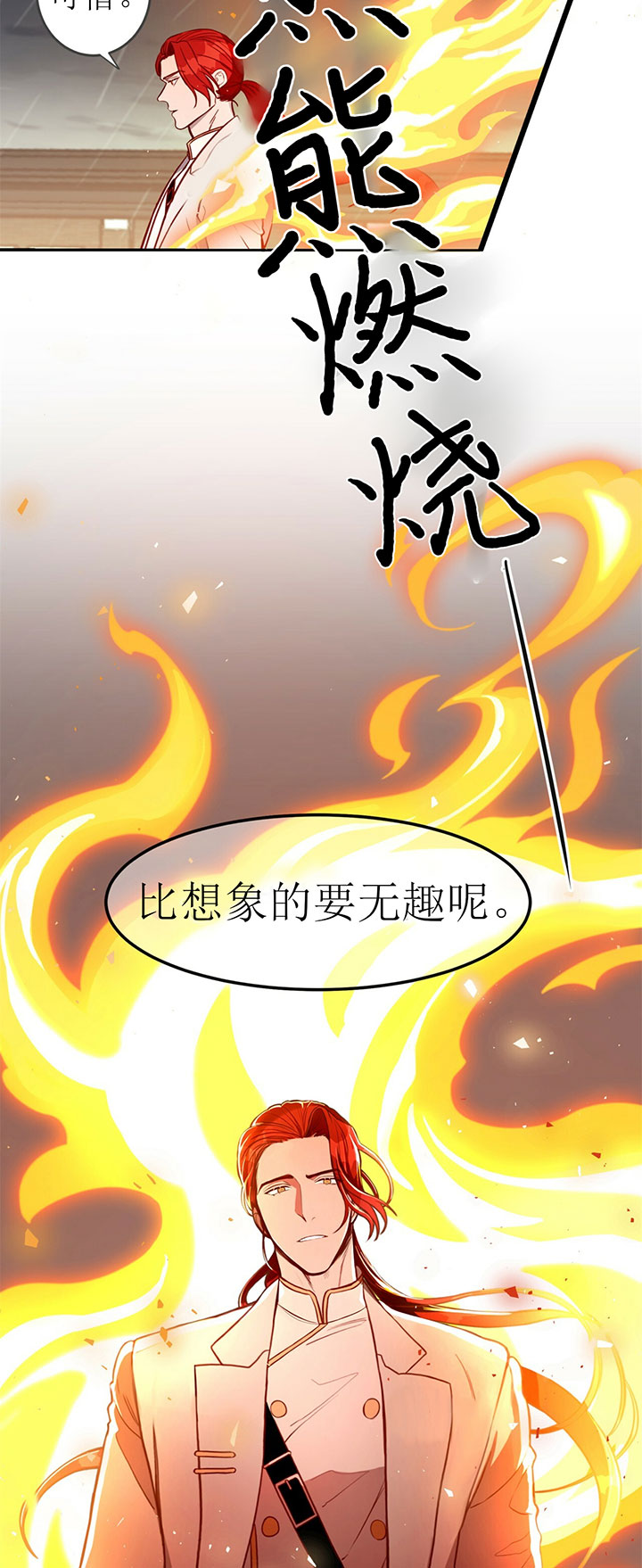 《不夜城（第一季）》第7话 7_第七话我来 第19页