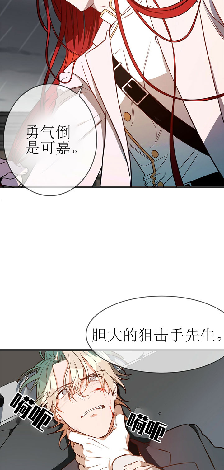 《不夜城（第一季）》第8话 8_第八话压制 第19页