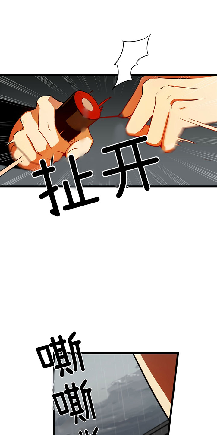 《不夜城（第一季）》第8话 8_第八话压制 第9页