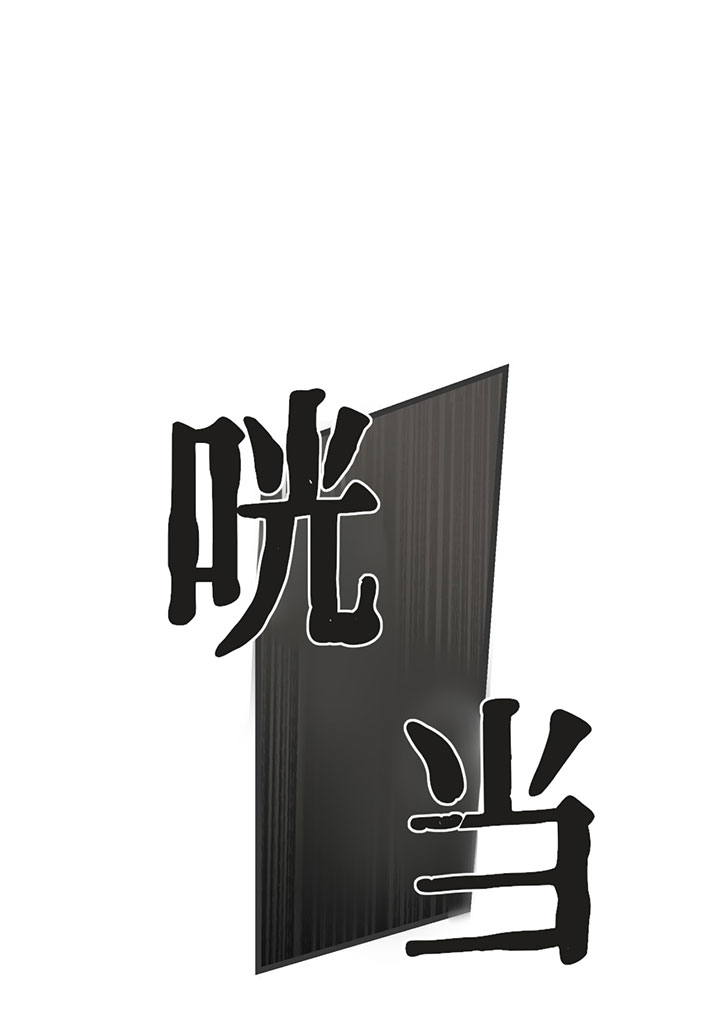 《不夜城（第一季）》第9话 9_第九话坠楼 第20页