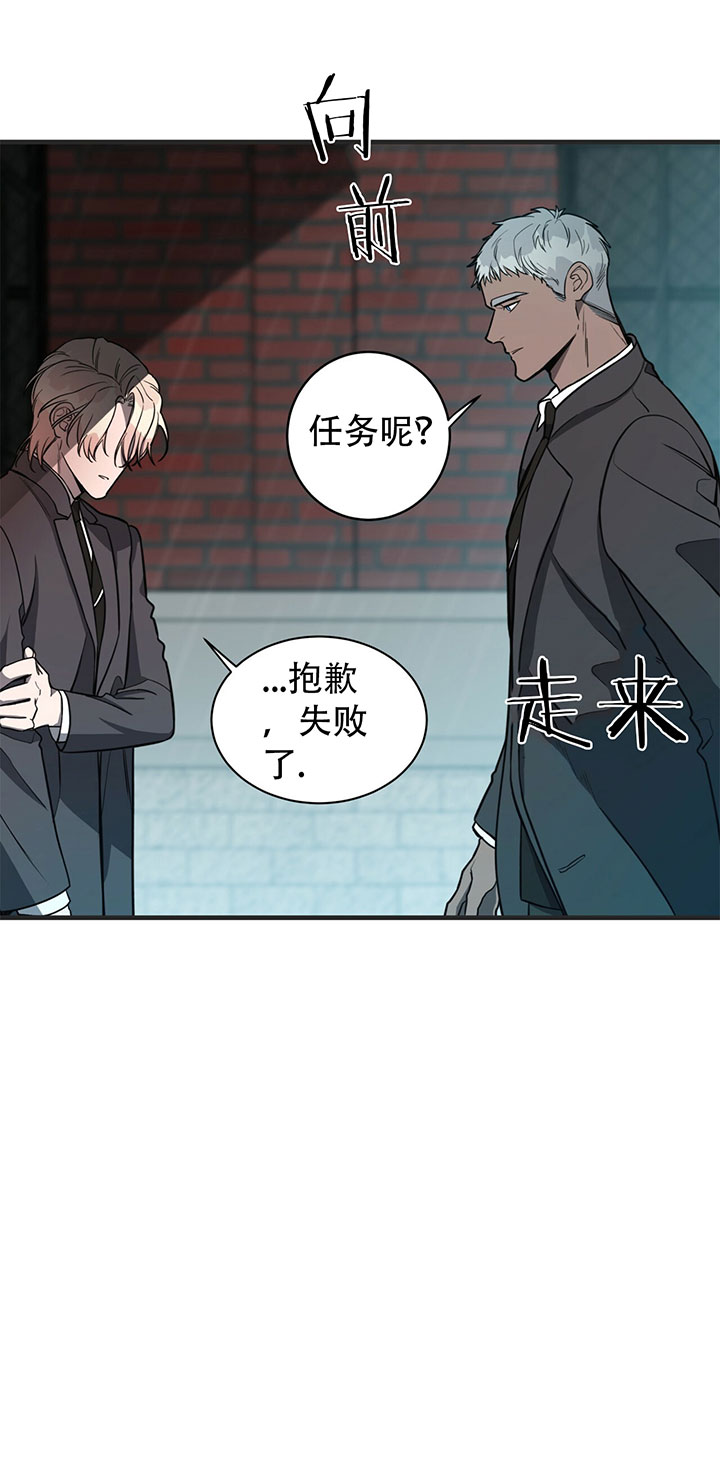《不夜城（第一季）》第11话 11_第十一话同伴 第2页