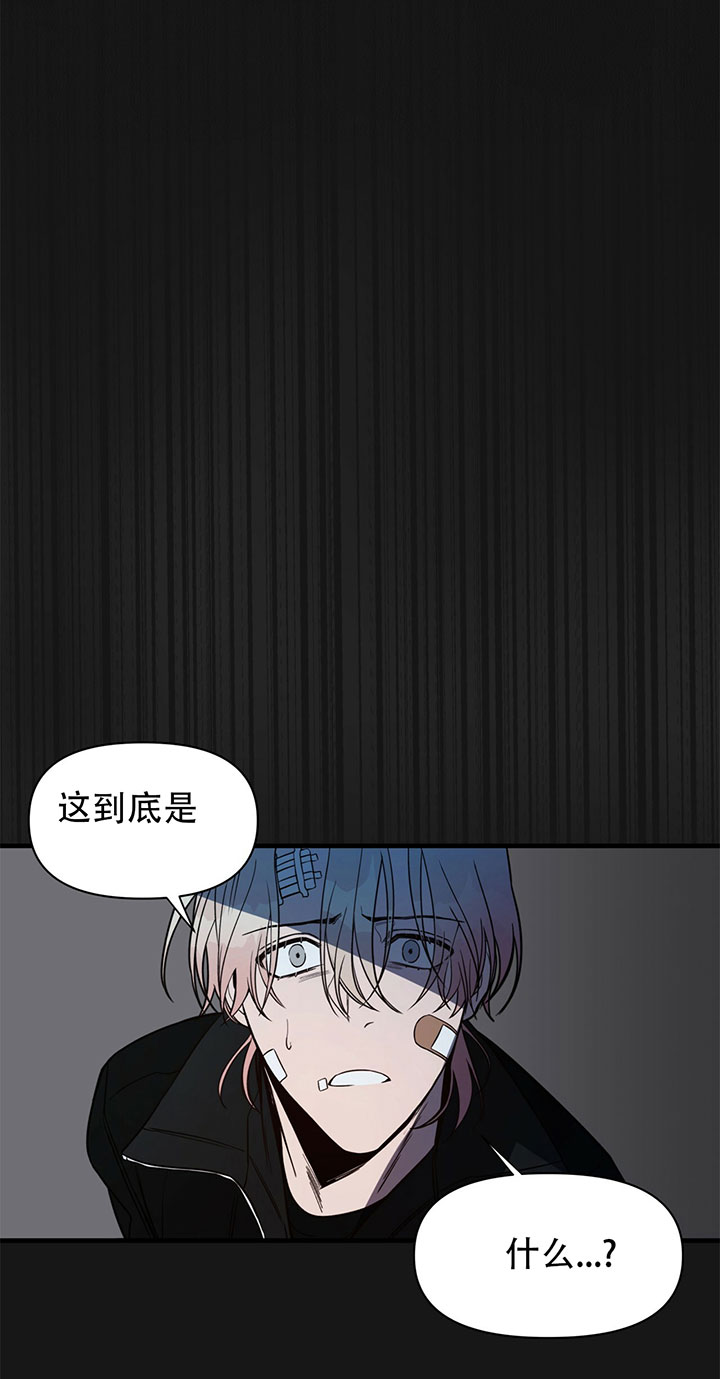 《不夜城（第一季）》第12话 12_第十二话选择 第10页