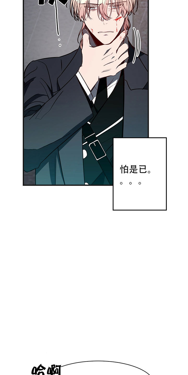 《不夜城（第一季）》第10话 10_第十话逃生 第15页