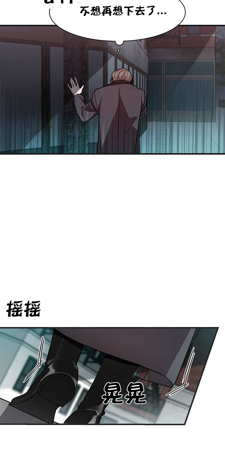 《不夜城（第一季）》第10话 10_第十话逃生 第16页
