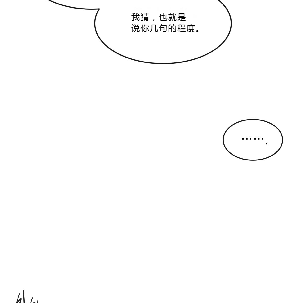 《不夜城（第一季）》第13话 任务失败 第16页