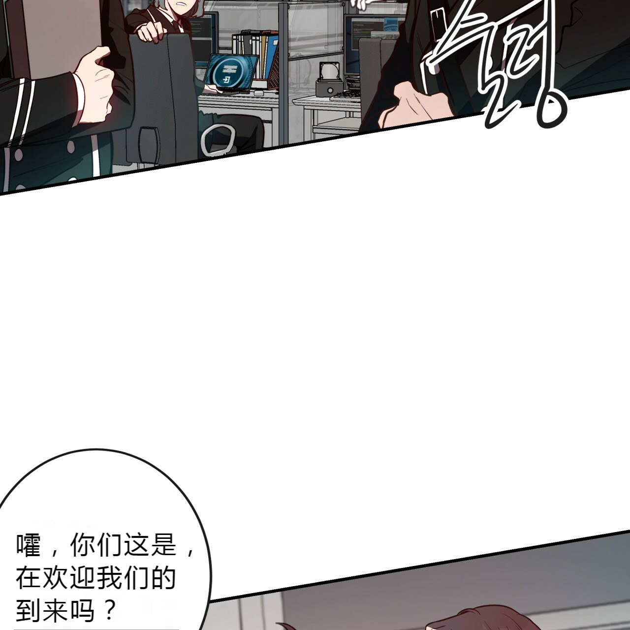 《不夜城（第一季）》第13话 任务失败 第22页