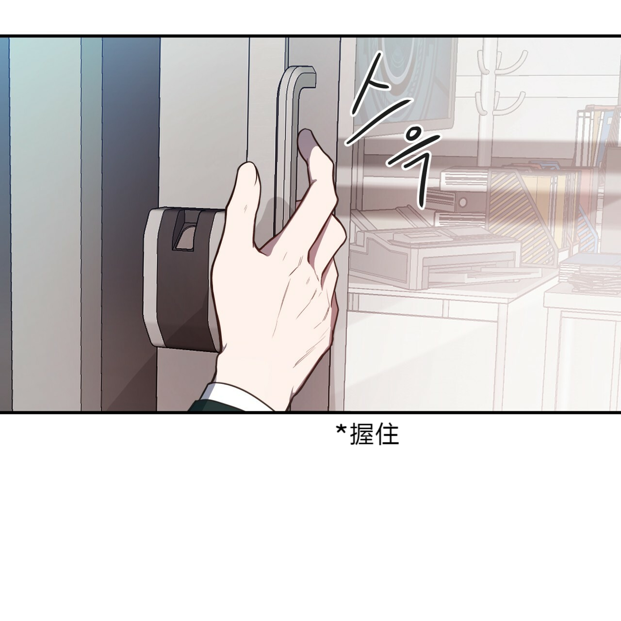 《不夜城（第一季）》第13话 任务失败 第36页