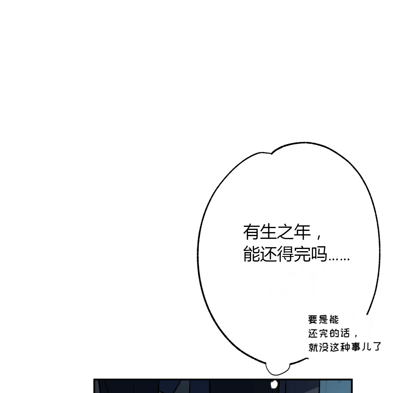 《不夜城（第一季）》第15话 烂在这里 第13页