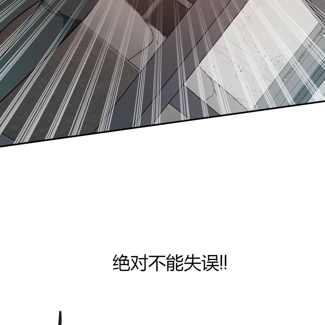 《不夜城（第一季）》第15话 烂在这里 第36页