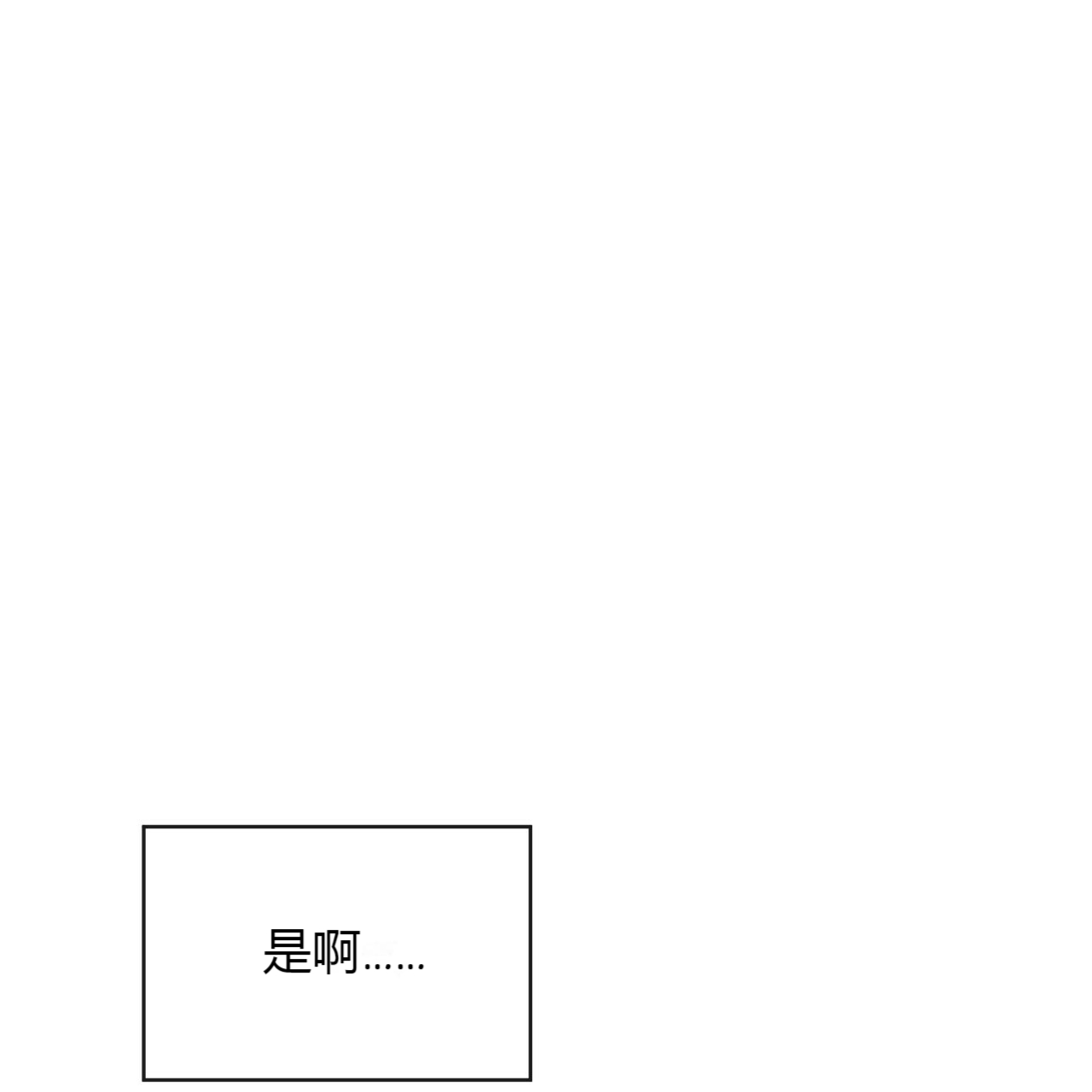 《不夜城（第一季）》第14话 不做惩罚 第27页