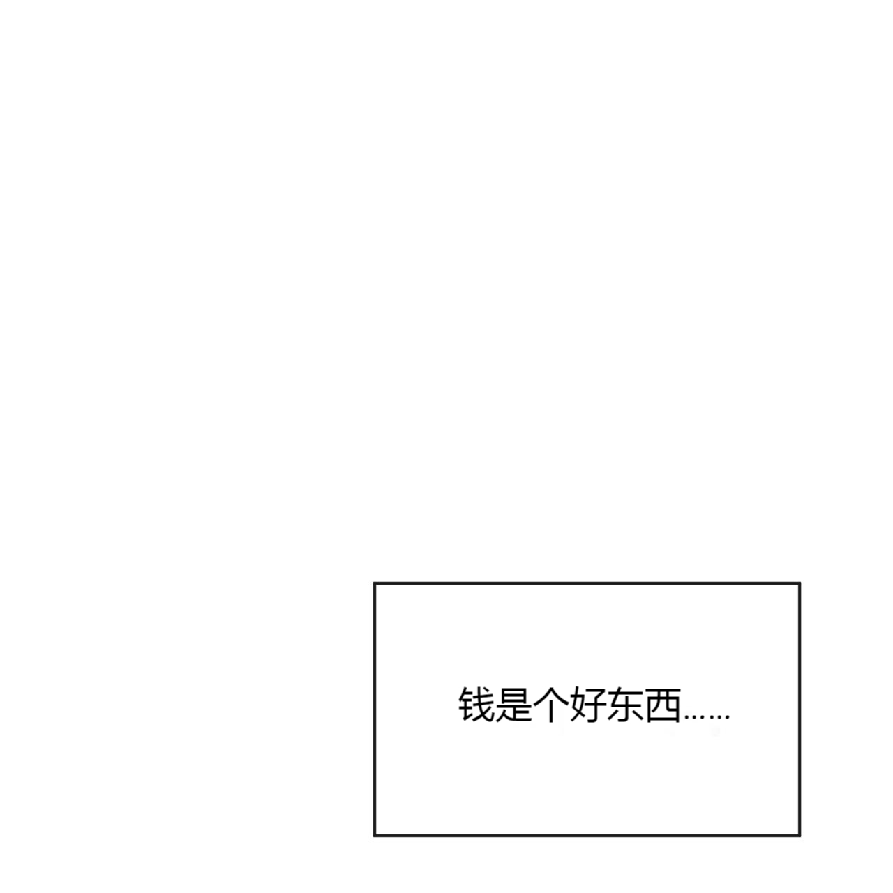 《不夜城（第一季）》第14话 不做惩罚 第28页