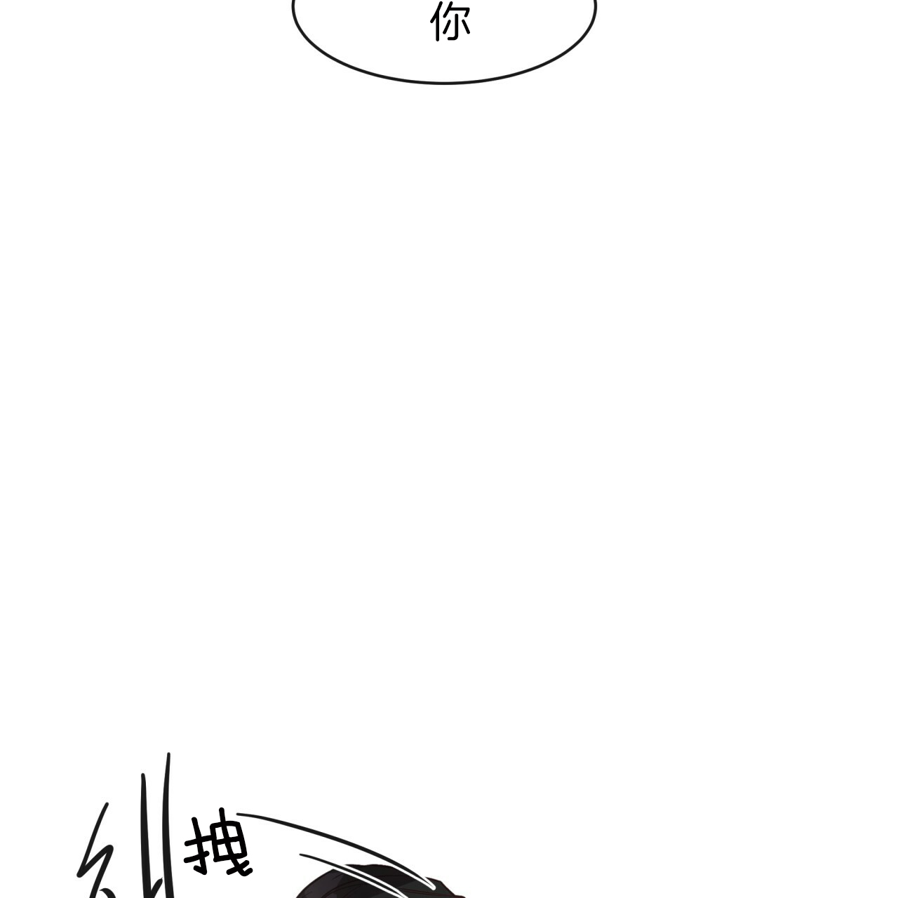 《不夜城（第一季）》第16话 受伤原因 第14页