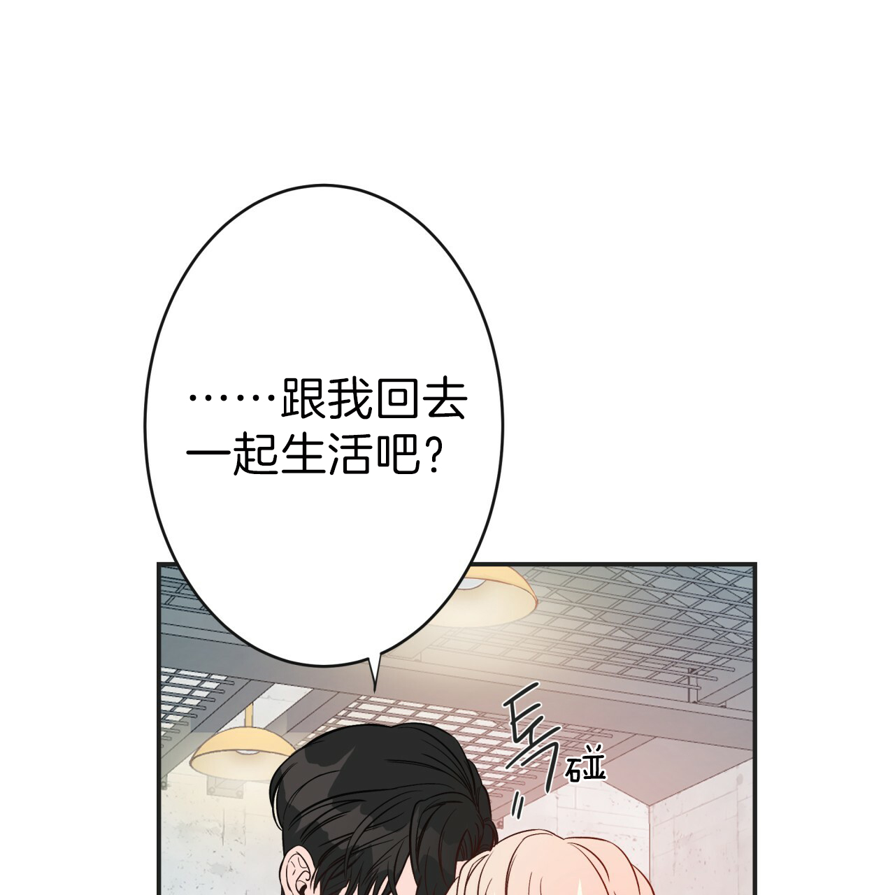 《不夜城（第一季）》第16话 受伤原因 第27页