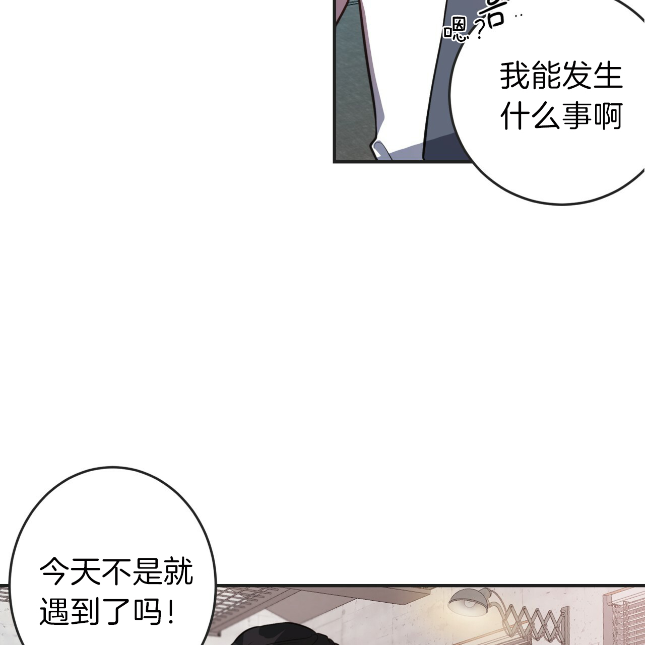 《不夜城（第一季）》第16话 受伤原因 第33页