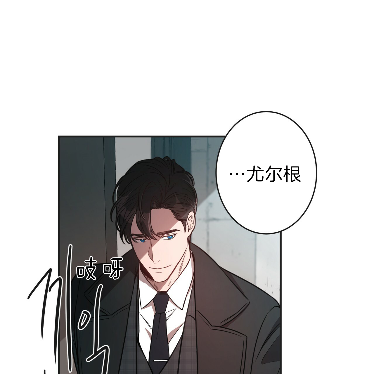 《不夜城（第一季）》第16话 受伤原因 第3页
