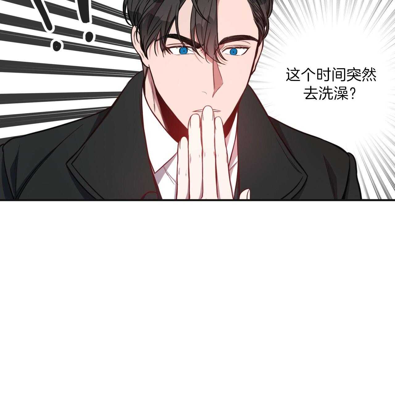 《不夜城（第一季）》第17话 心照不宣 第13页