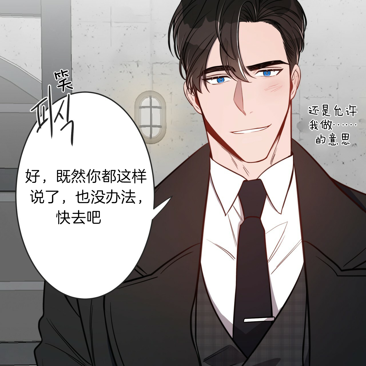 《不夜城（第一季）》第17话 心照不宣 第21页