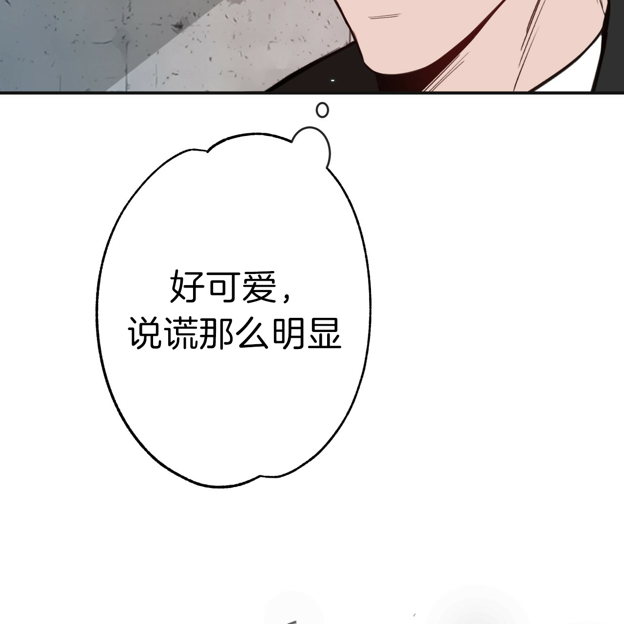《不夜城（第一季）》第17话 心照不宣 第26页