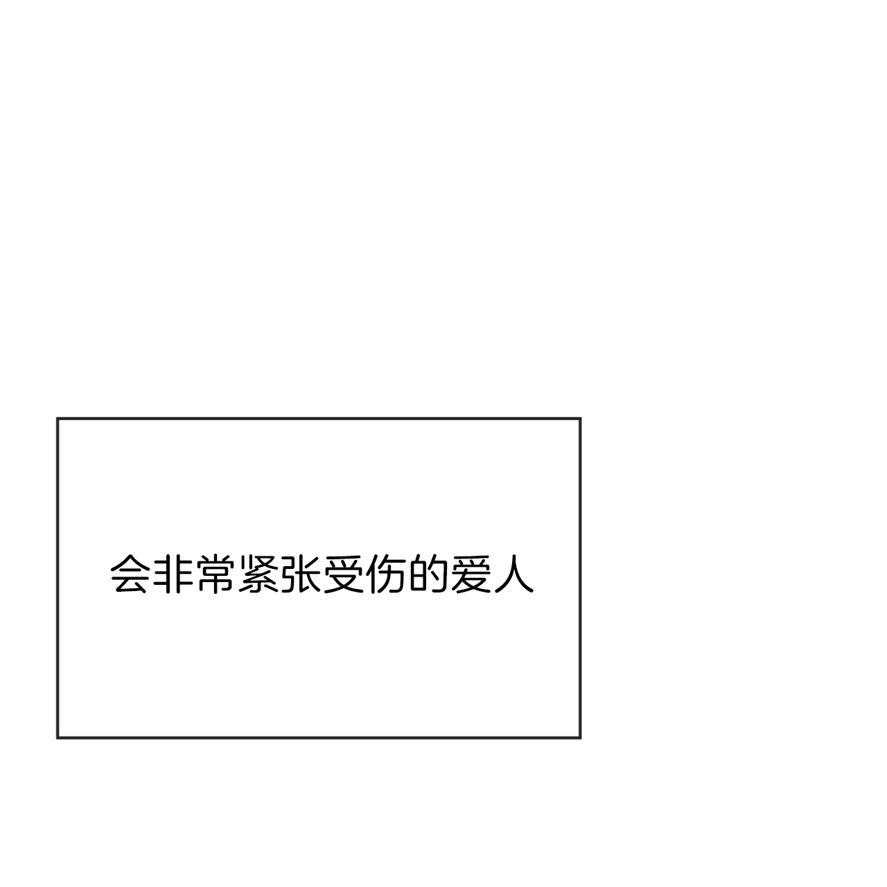《不夜城（第一季）》第17话 心照不宣 第3页