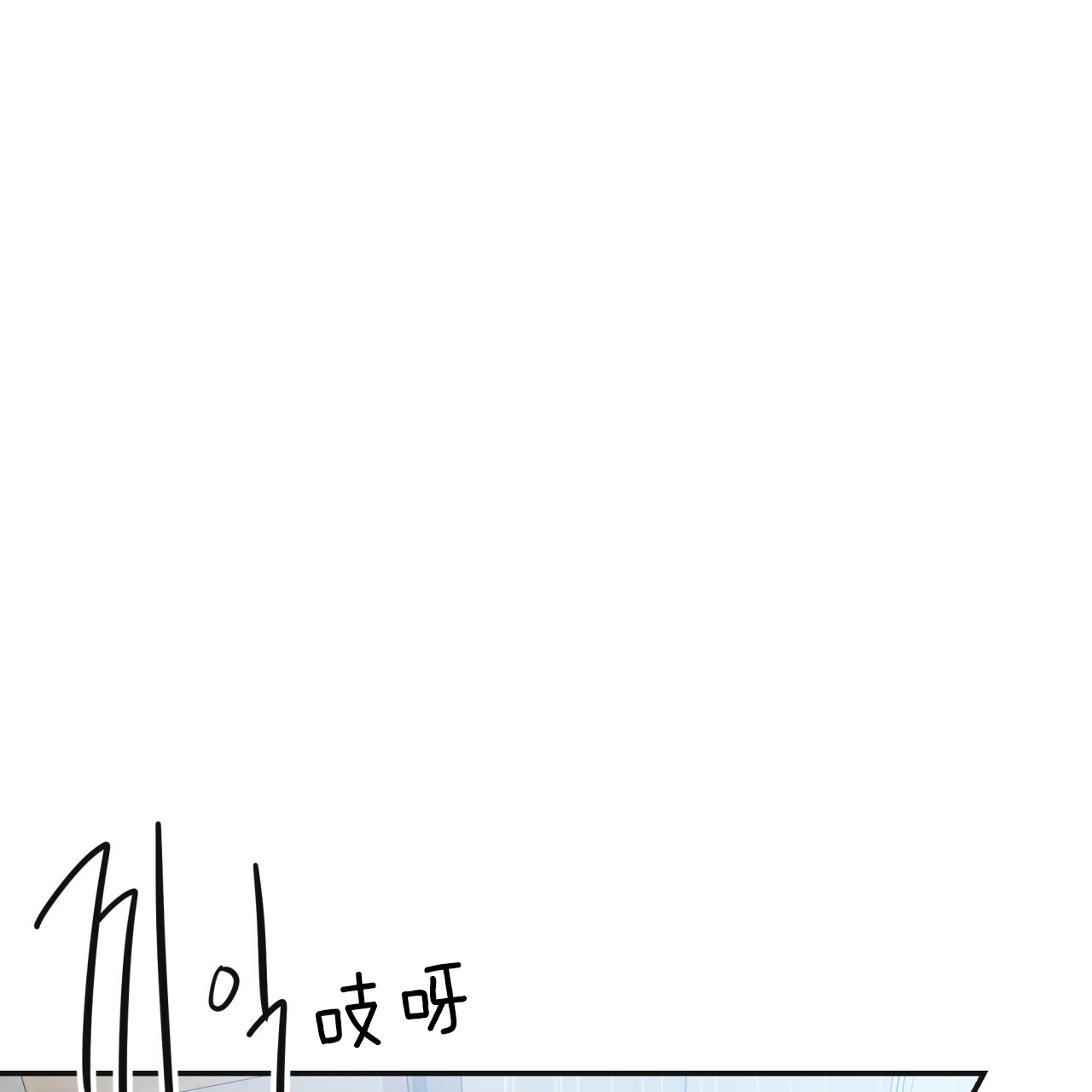 《不夜城（第一季）》第18话 我帮你洗 第1页
