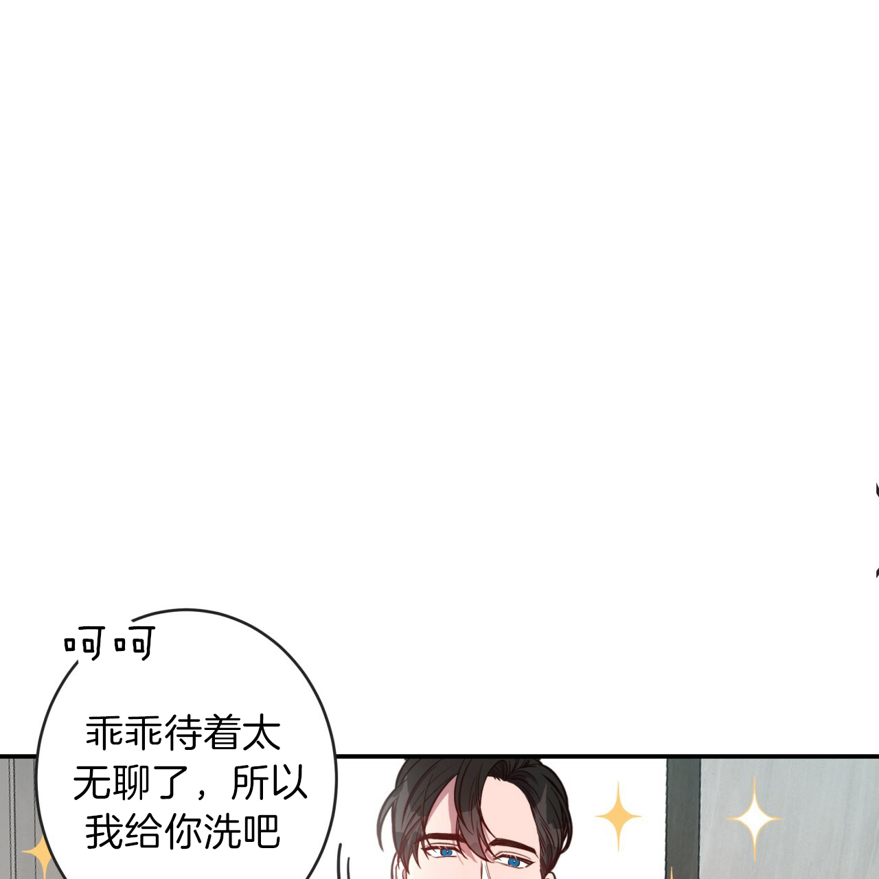 《不夜城（第一季）》第18话 我帮你洗 第20页