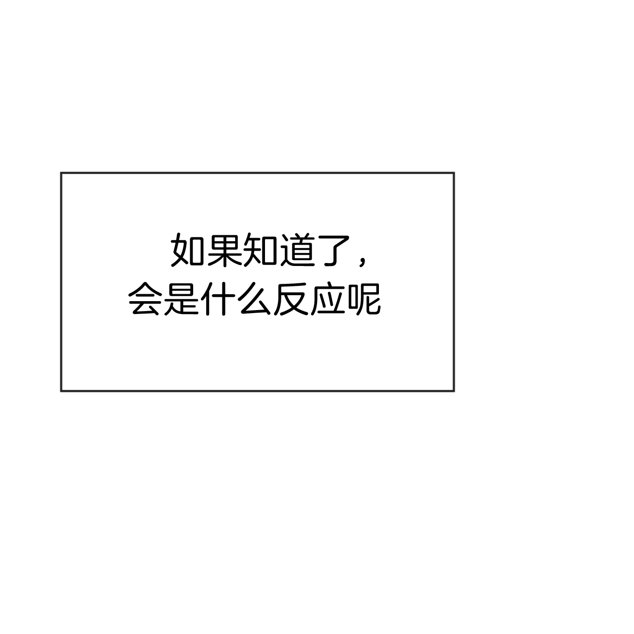 《不夜城（第一季）》第18话 我帮你洗 第8页