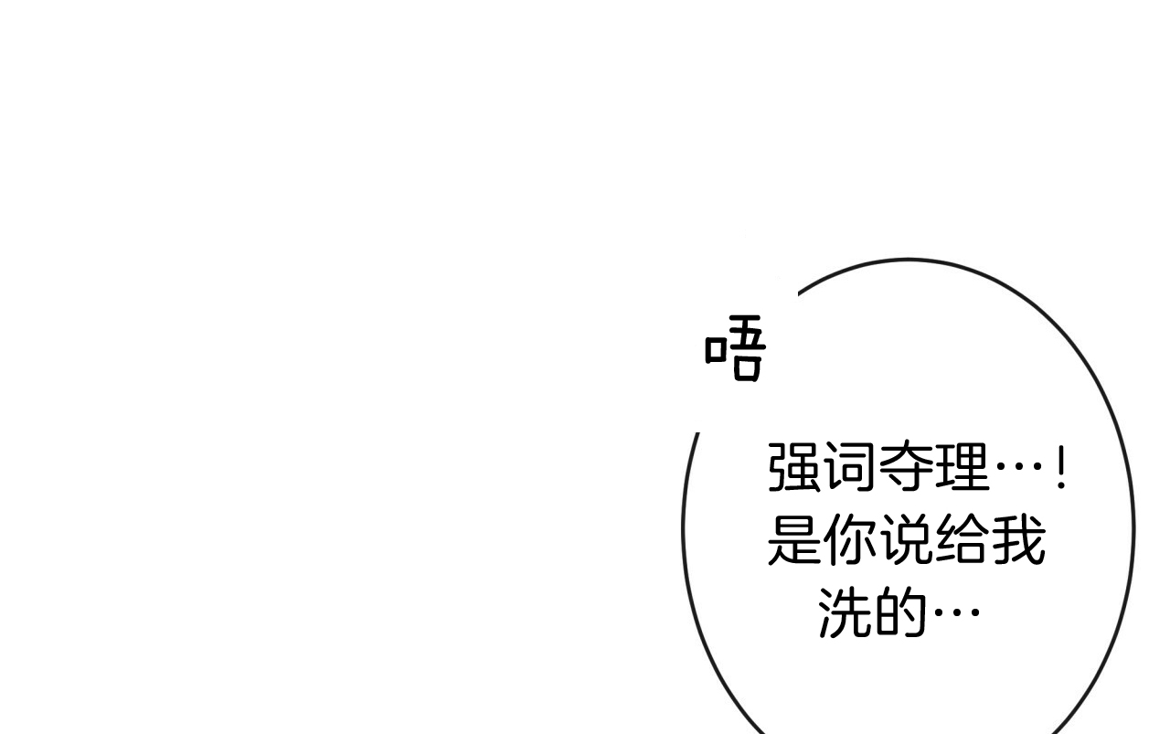 《不夜城（第一季）》第19话 求我什么 第10页