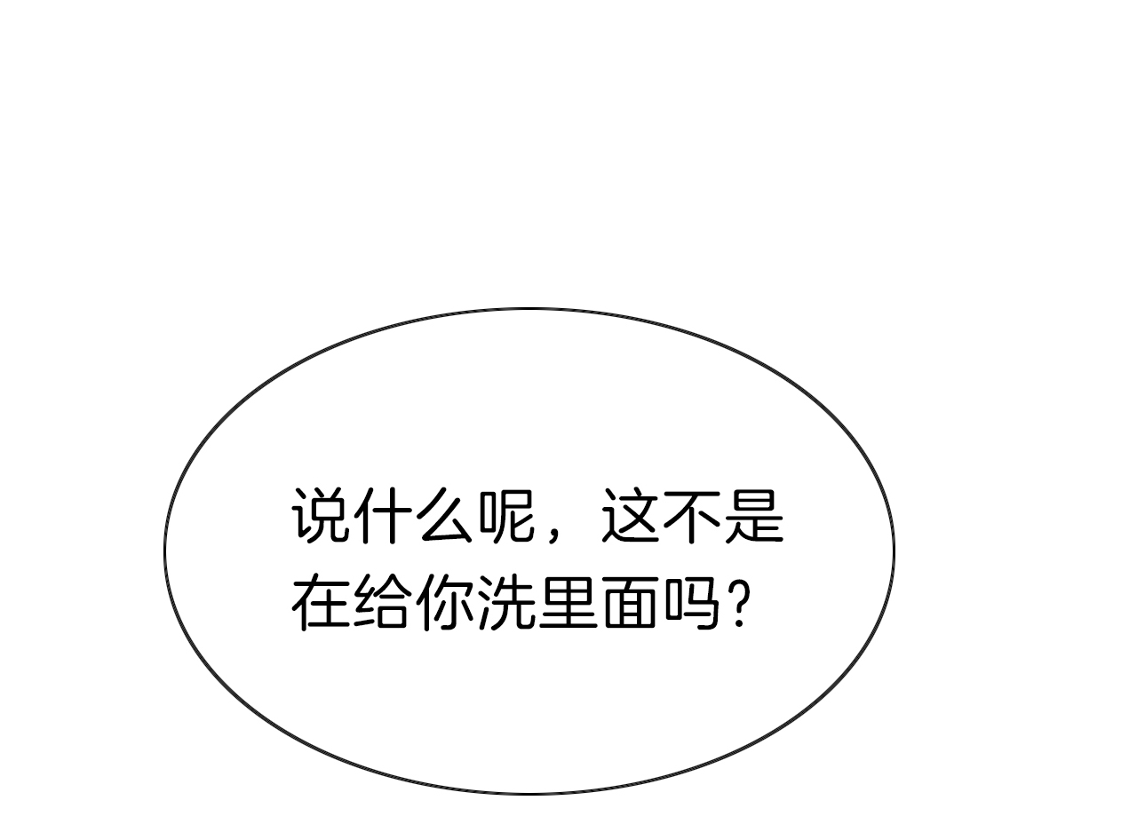 《不夜城（第一季）》第19话 求我什么 第12页