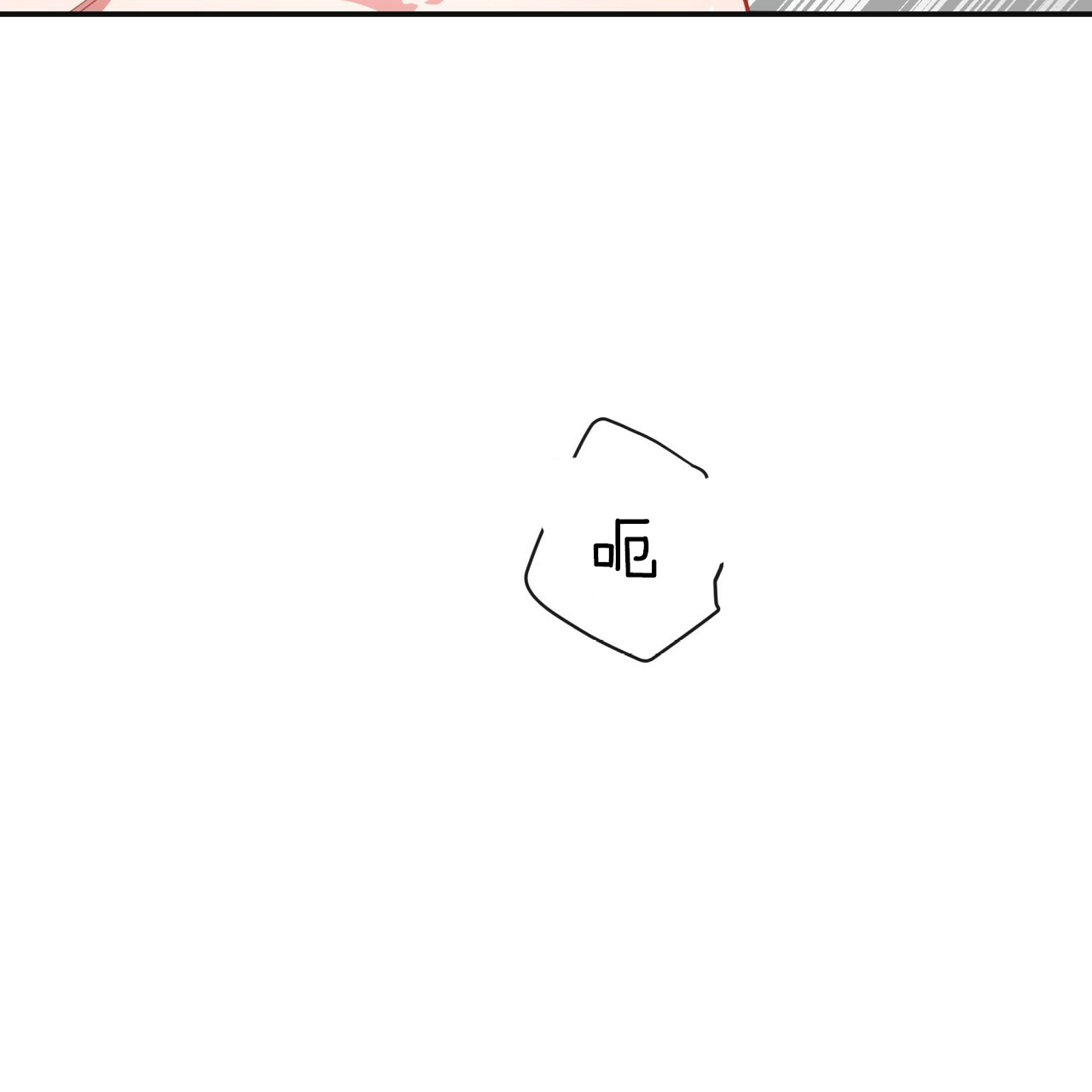《不夜城（第一季）》第19话 求我什么 第15页