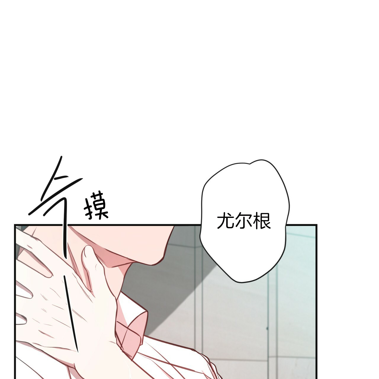 《不夜城（第一季）》第19话 求我什么 第24页