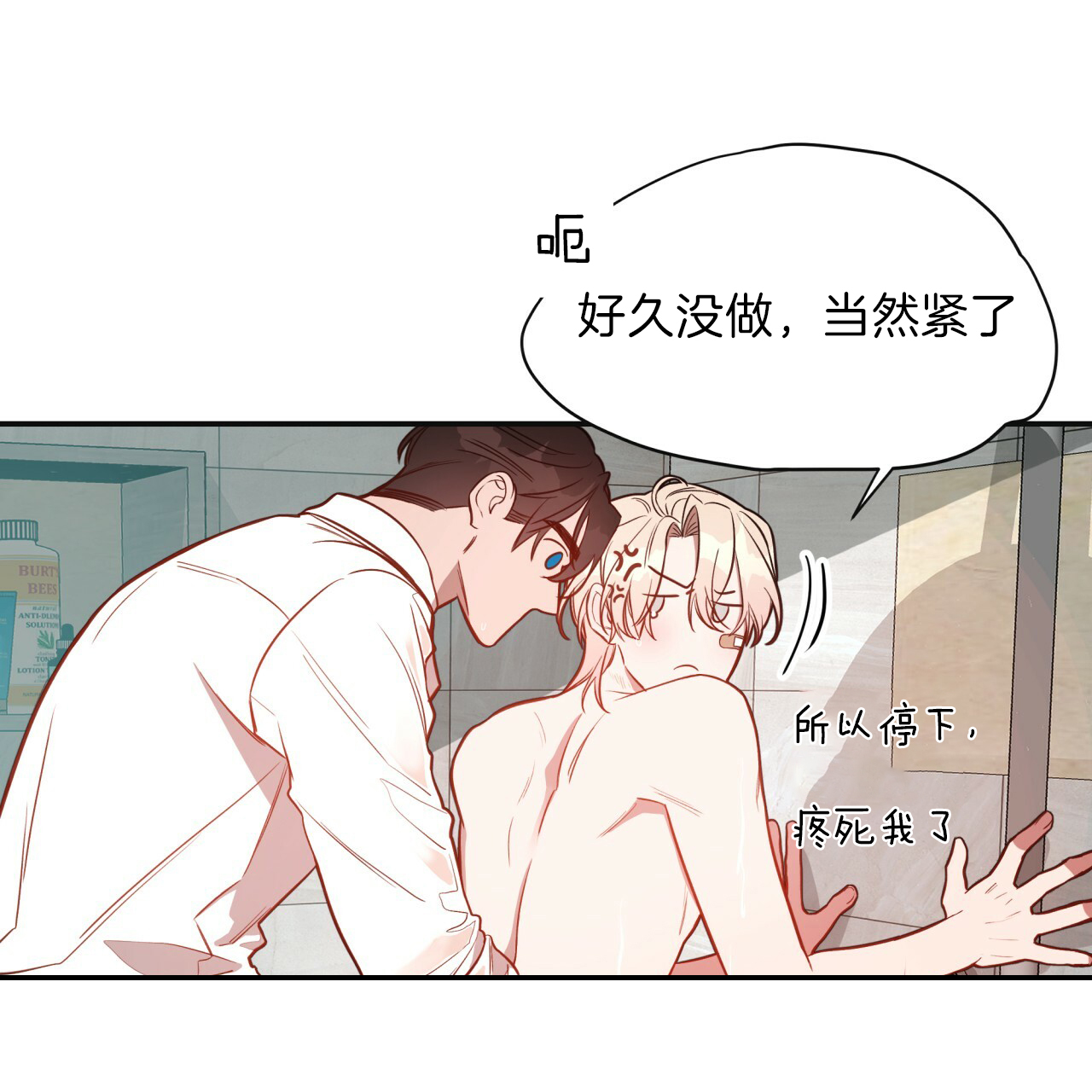 《不夜城（第一季）》第19话 求我什么 第6页