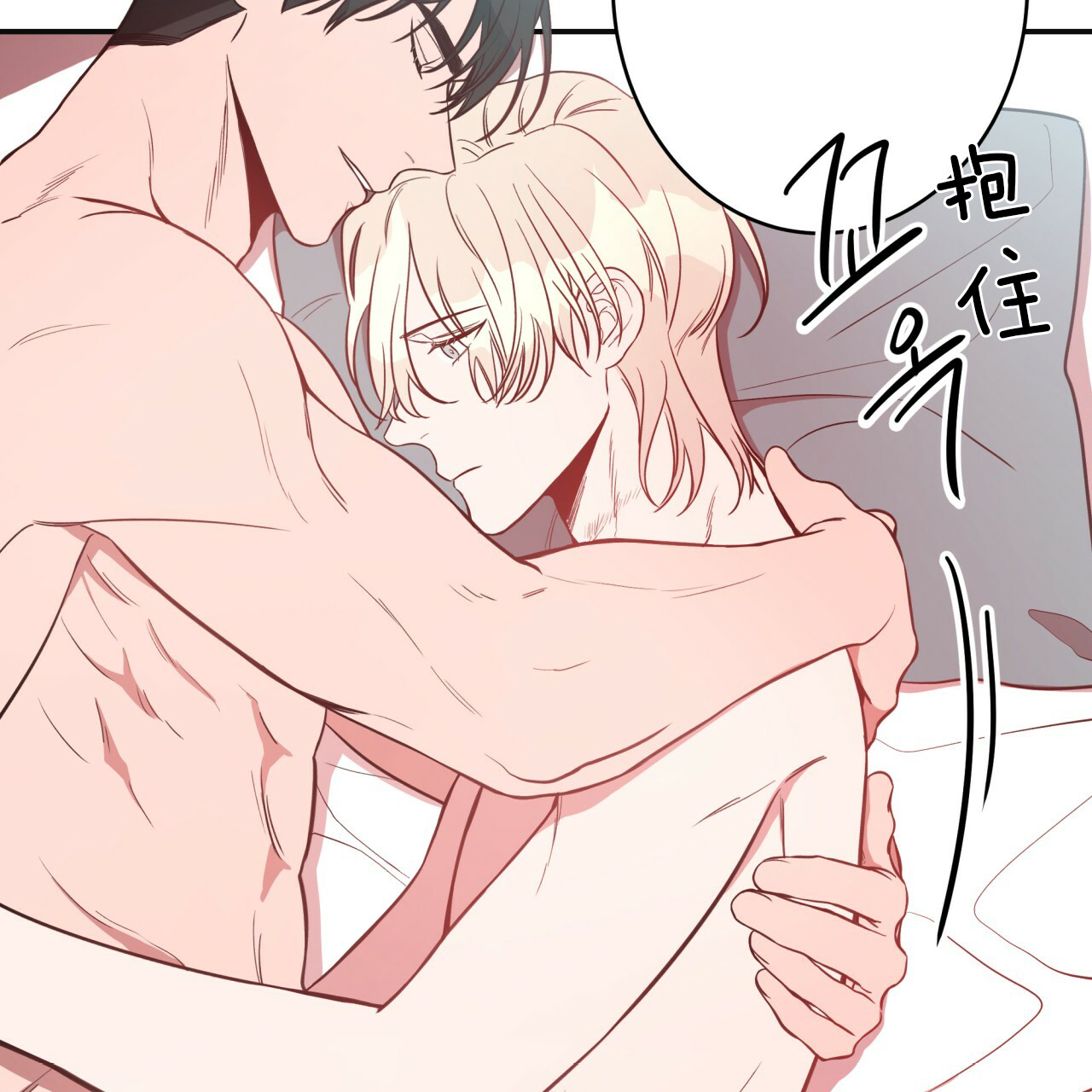 《不夜城（第一季）》第20话 内心不安 第25页