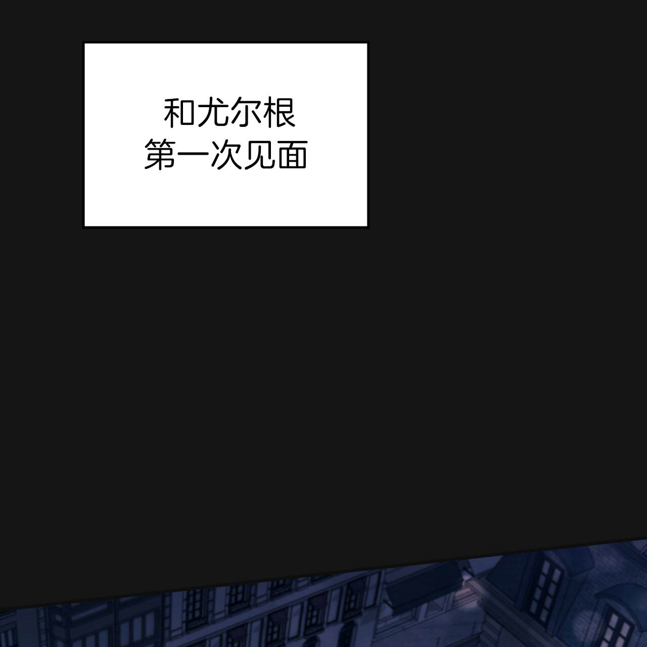 《不夜城（第一季）》第21话 只想吻你 第19页