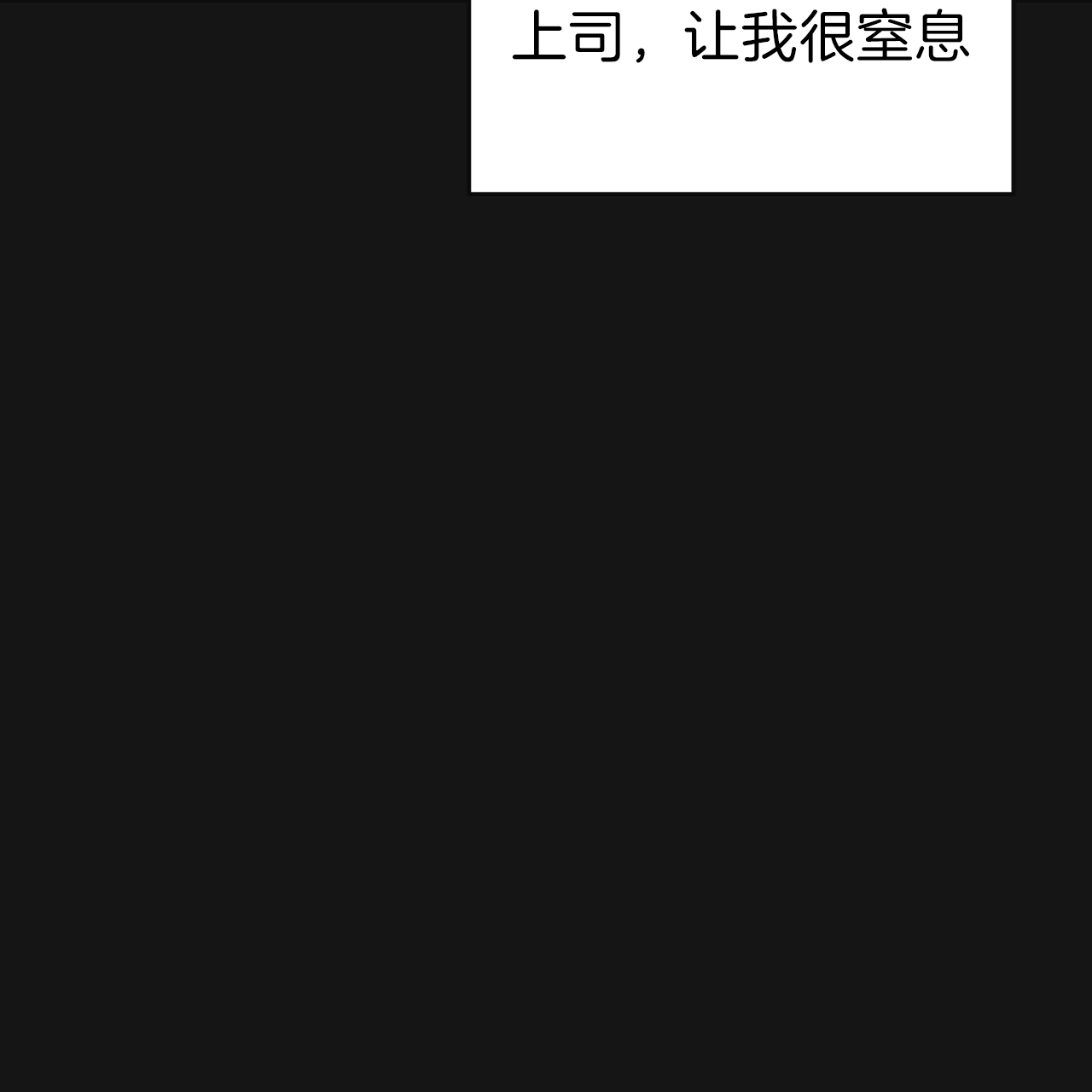 《不夜城（第一季）》第21话 只想吻你 第30页